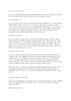 비고스키의 인지발달이론의 특징과 한계점을 제시하고 교육적 적용점과 그에 대한 자신의 견해를 토론해 보세요-3