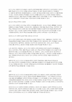 비고스키의 인지발달이론의 특징과 한계점을 제시하고 교육적 적용점과 그에 대한 자신의 견해를 토론해 보세요-4