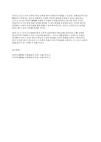 비고스키의 인지발달이론의 특징과 한계점을 제시하고 교육적 적용점과 그에 대한 자신의 견해를 토론해 보세요-5