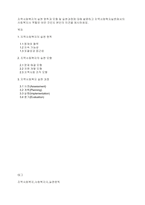 지역사회복지의 실천 원칙과 모형 및 실천과정에 대해 설명하고 지역사회복지실천에서의 사회복지사 역할은 어떤 것인지 본인의 의견을 제시하세요-1