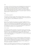 지역사회복지의 실천 원칙과 모형 및 실천과정에 대해 설명하고 지역사회복지실천에서의 사회복지사 역할은 어떤 것인지 본인의 의견을 제시하세요-2