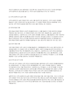 지역사회복지의 실천 원칙과 모형 및 실천과정에 대해 설명하고 지역사회복지실천에서의 사회복지사 역할은 어떤 것인지 본인의 의견을 제시하세요-3