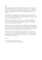 지역사회복지의 실천 원칙과 모형 및 실천과정에 대해 설명하고 지역사회복지실천에서의 사회복지사 역할은 어떤 것인지 본인의 의견을 제시하세요-5