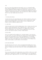 청소년은 다양한 환경 체계 가정 학교 지역사회, 교우관계, 대중매체 등의 영향 속에 성장합니다 여러 환경 체계들 중 청소년에게 가장 큰 영향을 미칠 것으로 생각되는 환경 체계를 하나 정하고 누가 어떻게 영향을 미치는지, 청소년의 건강한 발달을 촉진하기 위해 환경체계의 역할은 어떠해야 하는지 자신의 의견을 자유롭게 기술해 봅시다-2