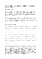 청소년은 다양한 환경 체계 가정 학교 지역사회, 교우관계, 대중매체 등의 영향 속에 성장합니다 여러 환경 체계들 중 청소년에게 가장 큰 영향을 미칠 것으로 생각되는 환경 체계를 하나 정하고 누가 어떻게 영향을 미치는지, 청소년의 건강한 발달을 촉진하기 위해 환경체계의 역할은 어떠해야 하는지 자신의 의견을 자유롭게 기술해 봅시다-3