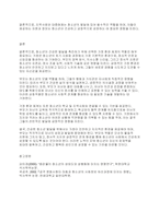 청소년은 다양한 환경 체계 가정 학교 지역사회, 교우관계, 대중매체 등의 영향 속에 성장합니다 여러 환경 체계들 중 청소년에게 가장 큰 영향을 미칠 것으로 생각되는 환경 체계를 하나 정하고 누가 어떻게 영향을 미치는지, 청소년의 건강한 발달을 촉진하기 위해 환경체계의 역할은 어떠해야 하는지 자신의 의견을 자유롭게 기술해 봅시다-4