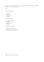 학생의 인권의 유형과 내용에 대해 설명하고 학생의 인권을 위해 학교사회복지사의 역할이 무엇인지 자신의 생각을 기술하시오-1