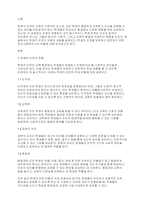 학생의 인권의 유형과 내용에 대해 설명하고 학생의 인권을 위해 학교사회복지사의 역할이 무엇인지 자신의 생각을 기술하시오-2