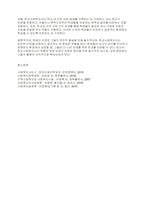 학생의 인권의 유형과 내용에 대해 설명하고 학생의 인권을 위해 학교사회복지사의 역할이 무엇인지 자신의 생각을 기술하시오-5