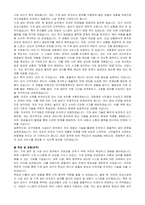 대구경찰청 공무직 근로자(무기직,시설관리분야,기계)  자기 소개서 , 직무수행계획서-2