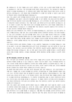 대구경찰청 공무직 근로자(무기직,시설관리분야,기계)  자기 소개서 , 직무수행계획서-3