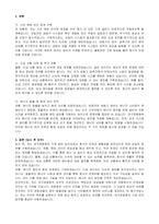 대구경찰청 공무직 근로자(무기직,시설관리분야,기계)  자기 소개서 , 직무수행계획서-5
