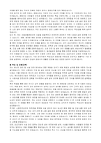 서울성동경찰서 공무직 근로자 (기간제 시설관리)  자기소개서, 직무수행계획서-2