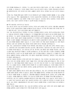 서울성동경찰서 공무직 근로자 (기간제 시설관리)  자기소개서, 직무수행계획서-3