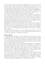 울산중부경찰서 기간제근로자(청사방호직) 자기소개서, 직무수행계획서-2