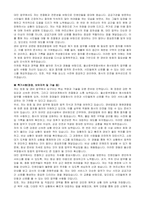 울산중부경찰서 기간제근로자(청사방호직) 자기소개서, 직무수행계획서-3