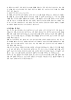 울산중부경찰서 기간제근로자(청사방호직) 자기소개서, 직무수행계획서-6