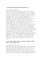 (한양대학교병원 간호사 자기소개서) 2025년 합격 예문 한양대학교 자소서 한양대학교병원에 지원한 본인만의 동기를 서술 귀하가 지원한 직무를 잘 수행할 수 있다고 생각하는 이유를 본인의 경험 본인에게 이상적인 직장의 조건은 어떤 것이 있는지 솔직하게 작성-3