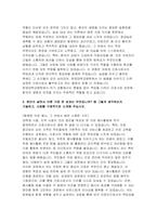 (한양대학교병원 간호사 자기소개서) 2025년 합격 예문 한양대학교 자소서 한양대학교병원에 지원한 본인만의 동기를 서술 귀하가 지원한 직무를 잘 수행할 수 있다고 생각하는 이유를 본인의 경험 본인에게 이상적인 직장의 조건은 어떤 것이 있는지 솔직하게 작성-4