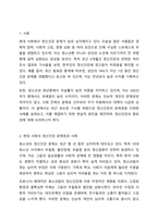 현대사회에서 정신건강의 위험성이나 문제점을 드러내는 최근 6개월 이내의 최신 기사 3개를 검색하여 기사 속의 사례를 정리하고, 이러한 문제를 어떻게 현실적으로 해결할 수 있을지 본인의 생각을 정리하여 정신건강의 중요성에 대해 작성해봅시다.-2