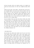 현대사회에서 정신건강의 위험성이나 문제점을 드러내는 최근 6개월 이내의 최신 기사 3개를 검색하여 기사 속의 사례를 정리하고, 이러한 문제를 어떻게 현실적으로 해결할 수 있을지 본인의 생각을 정리하여 정신건강의 중요성에 대해 작성해봅시다.-3