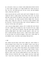 현대사회에서 정신건강의 위험성이나 문제점을 드러내는 최근 6개월 이내의 최신 기사 3개를 검색하여 기사 속의 사례를 정리하고, 이러한 문제를 어떻게 현실적으로 해결할 수 있을지 본인의 생각을 정리하여 정신건강의 중요성에 대해 작성해봅시다.-5