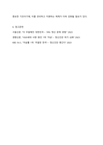 현대사회에서 정신건강의 위험성이나 문제점을 드러내는 최근 6개월 이내의 최신 기사 3개를 검색하여 기사 속의 사례를 정리하고, 이러한 문제를 어떻게 현실적으로 해결할 수 있을지 본인의 생각을 정리하여 정신건강의 중요성에 대해 작성해봅시다.-6