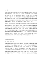 자신이 생각하는 성공적 노화란 무엇인지 정의하고 신체적, 심리적, 사회적 측면에서 성공적 노화를 우해서 어떠한 노력이 필요한지 쓰시오.-2