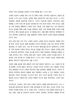 자신이 생각하는 성공적 노화란 무엇인지 정의하고 신체적, 심리적, 사회적 측면에서 성공적 노화를 우해서 어떠한 노력이 필요한지 쓰시오.-3