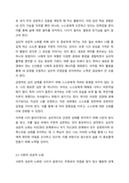 자신이 생각하는 성공적 노화란 무엇인지 정의하고 신체적, 심리적, 사회적 측면에서 성공적 노화를 우해서 어떠한 노력이 필요한지 쓰시오.-5