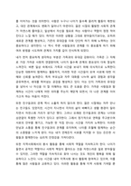자신이 생각하는 성공적 노화란 무엇인지 정의하고 신체적, 심리적, 사회적 측면에서 성공적 노화를 우해서 어떠한 노력이 필요한지 쓰시오.-6