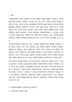 사회복지정책에서 보편주의와 선별주의에 대해 각각 설명하고 현재 시행중인 사회복지정책제도를 하나 선택하여 간략히 소개해주세요. 이 제도를 보편주의 또는 선별주의와 연결하여 설명해주세요.-2