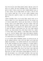 사회복지 서비스 전달체계 전반에 관한 내용과 공공 민간 사회복지서비스 전달체계의 역할에 대해 학습했습니다. 사회복지서비스 전달체계 구축의 주요한 원칙을 제시하고 공공과 민간 전달체계의 역할분담이 지니는 장단점을 정리해봅시다. 이 때 단정을 보완하기 위한-3