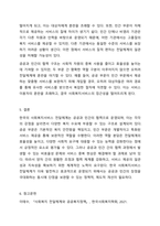 사회복지 서비스 전달체계 전반에 관한 내용과 공공 민간 사회복지서비스 전달체계의 역할에 대해 학습했습니다. 사회복지서비스 전달체계 구축의 주요한 원칙을 제시하고 공공과 민간 전달체계의 역할분담이 지니는 장단점을 정리해봅시다. 이 때 단정을 보완하기 위한-6