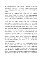 장애인 고용보장 정책에 대해 설명하고 그중 장애인의 고용을 추진하는데에 필수적이라고 생각하는 제도에 대해 논하시오.-3