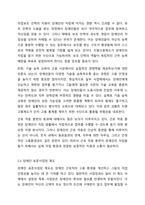 장애인 고용보장 정책에 대해 설명하고 그중 장애인의 고용을 추진하는데에 필수적이라고 생각하는 제도에 대해 논하시오.-5