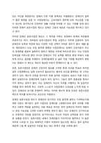 장애인 고용보장 정책에 대해 설명하고 그중 장애인의 고용을 추진하는데에 필수적이라고 생각하는 제도에 대해 논하시오.-6