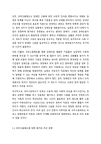 장애인 고용보장 정책에 대해 설명하고 그중 장애인의 고용을 추진하는데에 필수적이라고 생각하는 제도에 대해 논하시오.-8