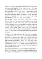 장애인 고용보장 정책에 대해 설명하고 그중 장애인의 고용을 추진하는데에 필수적이라고 생각하는 제도에 대해 논하시오.-9
