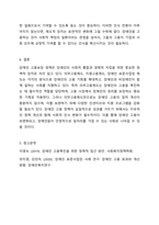 장애인 고용보장 정책에 대해 설명하고 그중 장애인의 고용을 추진하는데에 필수적이라고 생각하는 제도에 대해 논하시오.-10