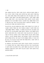 청소년지도에서 윤리적 원칙이란 무엇이며 윤리적 원칙이 필요한이유를 본론으로 풀어서 설명해주시고 결론에서 ‘나’의 경험을 토대로 설명해주시기 바랍니다. 경험이 없으면 주변의 사례를 들어도 됩니다.-2