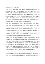 청소년지도에서 윤리적 원칙이란 무엇이며 윤리적 원칙이 필요한이유를 본론으로 풀어서 설명해주시고 결론에서 ‘나’의 경험을 토대로 설명해주시기 바랍니다. 경험이 없으면 주변의 사례를 들어도 됩니다.-3
