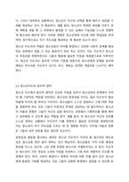 청소년지도에서 윤리적 원칙이란 무엇이며 윤리적 원칙이 필요한이유를 본론으로 풀어서 설명해주시고 결론에서 ‘나’의 경험을 토대로 설명해주시기 바랍니다. 경험이 없으면 주변의 사례를 들어도 됩니다.-4