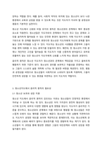 청소년지도에서 윤리적 원칙이란 무엇이며 윤리적 원칙이 필요한이유를 본론으로 풀어서 설명해주시고 결론에서 ‘나’의 경험을 토대로 설명해주시기 바랍니다. 경험이 없으면 주변의 사례를 들어도 됩니다.-5