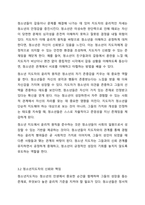 청소년지도에서 윤리적 원칙이란 무엇이며 윤리적 원칙이 필요한이유를 본론으로 풀어서 설명해주시고 결론에서 ‘나’의 경험을 토대로 설명해주시기 바랍니다. 경험이 없으면 주변의 사례를 들어도 됩니다.-6