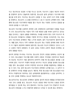 청소년지도에서 윤리적 원칙이란 무엇이며 윤리적 원칙이 필요한이유를 본론으로 풀어서 설명해주시고 결론에서 ‘나’의 경험을 토대로 설명해주시기 바랍니다. 경험이 없으면 주변의 사례를 들어도 됩니다.-7