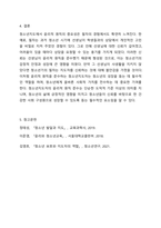 청소년지도에서 윤리적 원칙이란 무엇이며 윤리적 원칙이 필요한이유를 본론으로 풀어서 설명해주시고 결론에서 ‘나’의 경험을 토대로 설명해주시기 바랍니다. 경험이 없으면 주변의 사례를 들어도 됩니다.-8