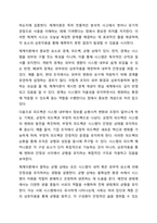 체계이론의 개념을 이해하고 이를 가족체계이론으로 확장한 후 가족치료이론을 들어 설명하시오.-3