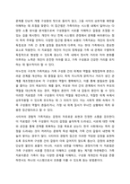 체계이론의 개념을 이해하고 이를 가족체계이론으로 확장한 후 가족치료이론을 들어 설명하시오.-6
