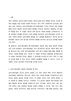 심리사회모델과 동기강화모델의 특징 및 내용을 각각 설명하고, 두 모델을 구체적으로 비교하시오.-2